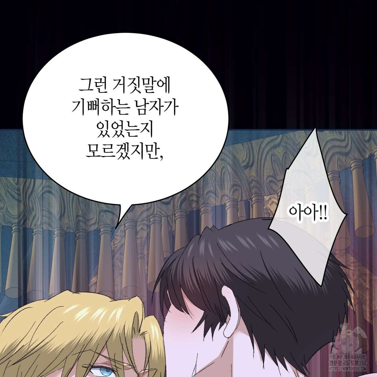 베스퍼 22화 114
