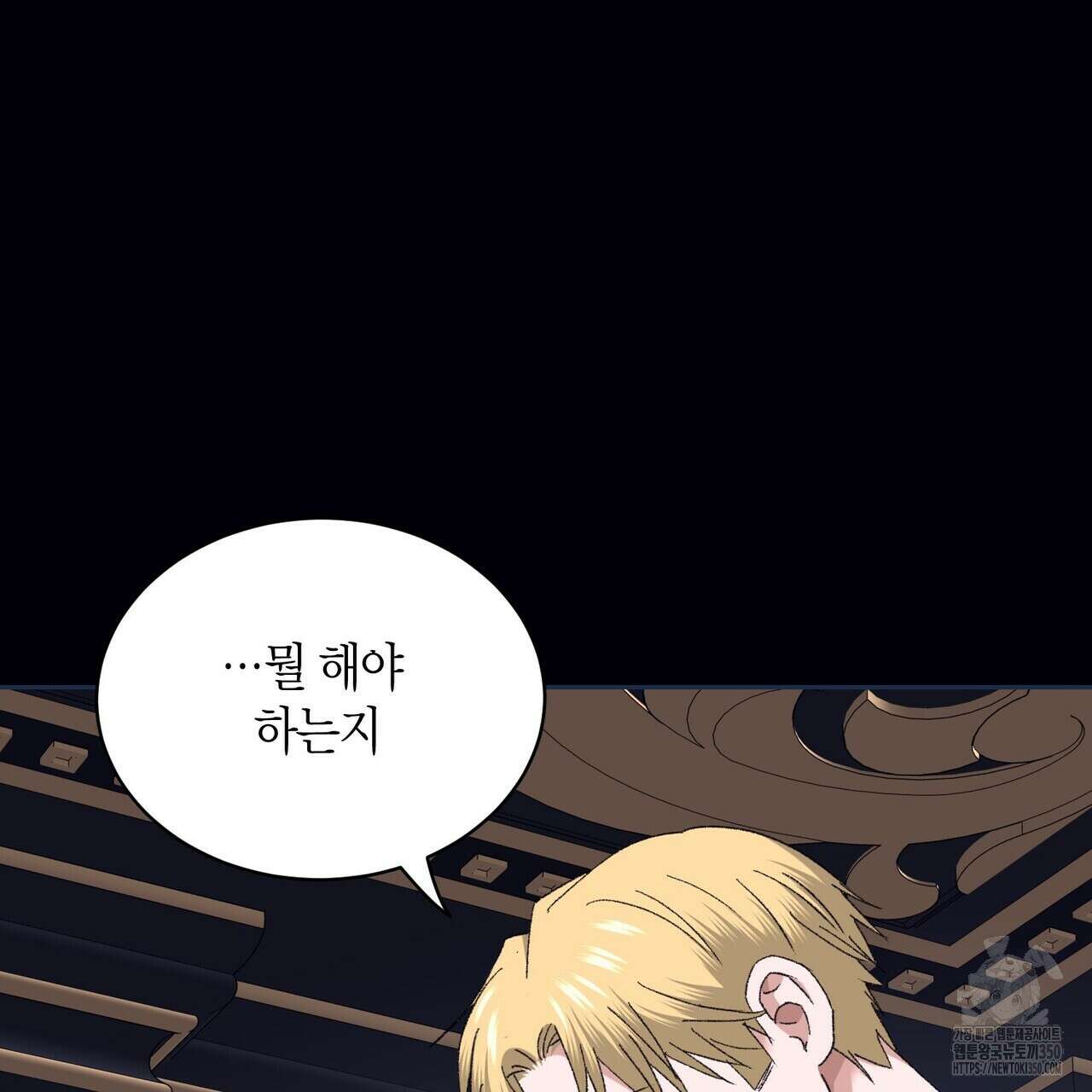베스퍼 22화 134