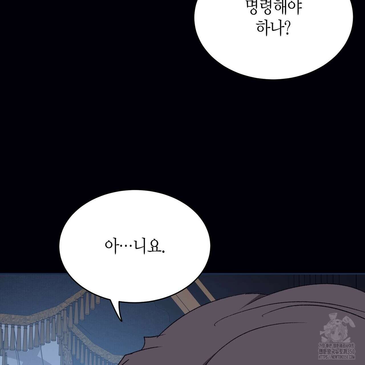 베스퍼 22화 137