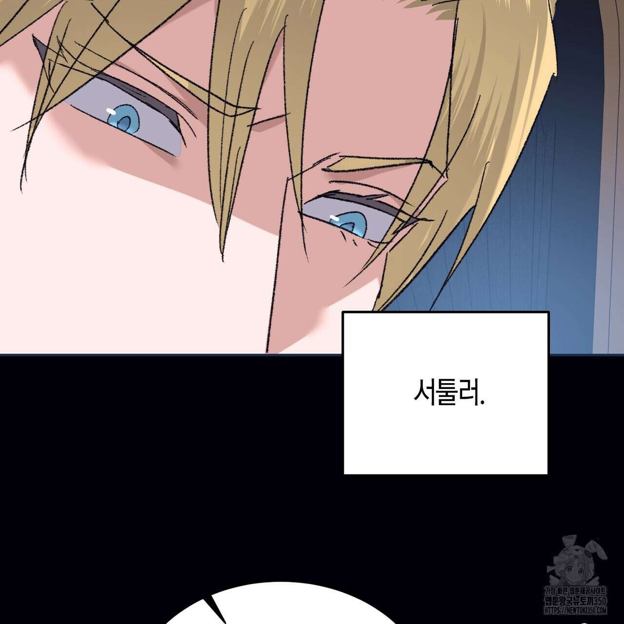베스퍼 22화 145