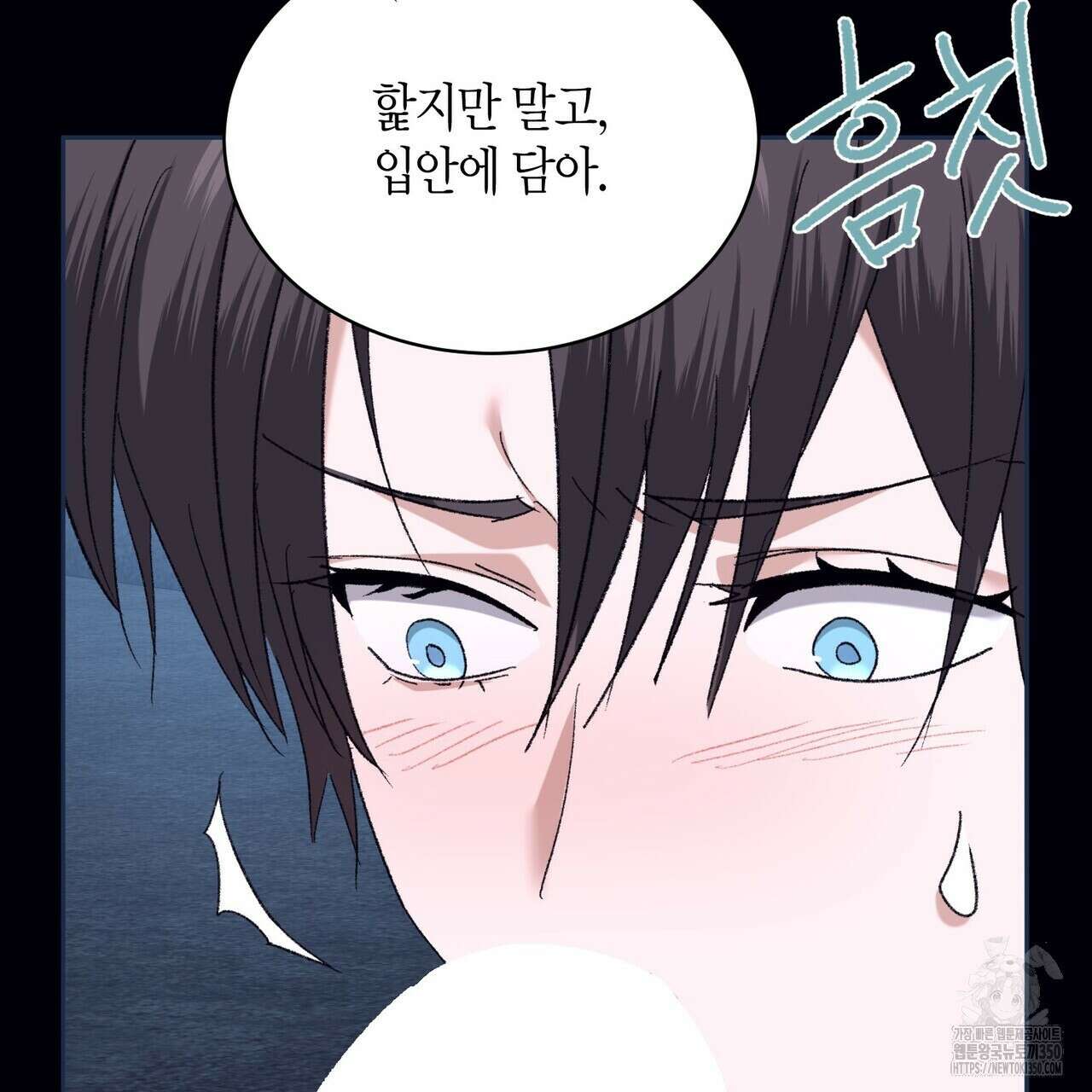 베스퍼 22화 146
