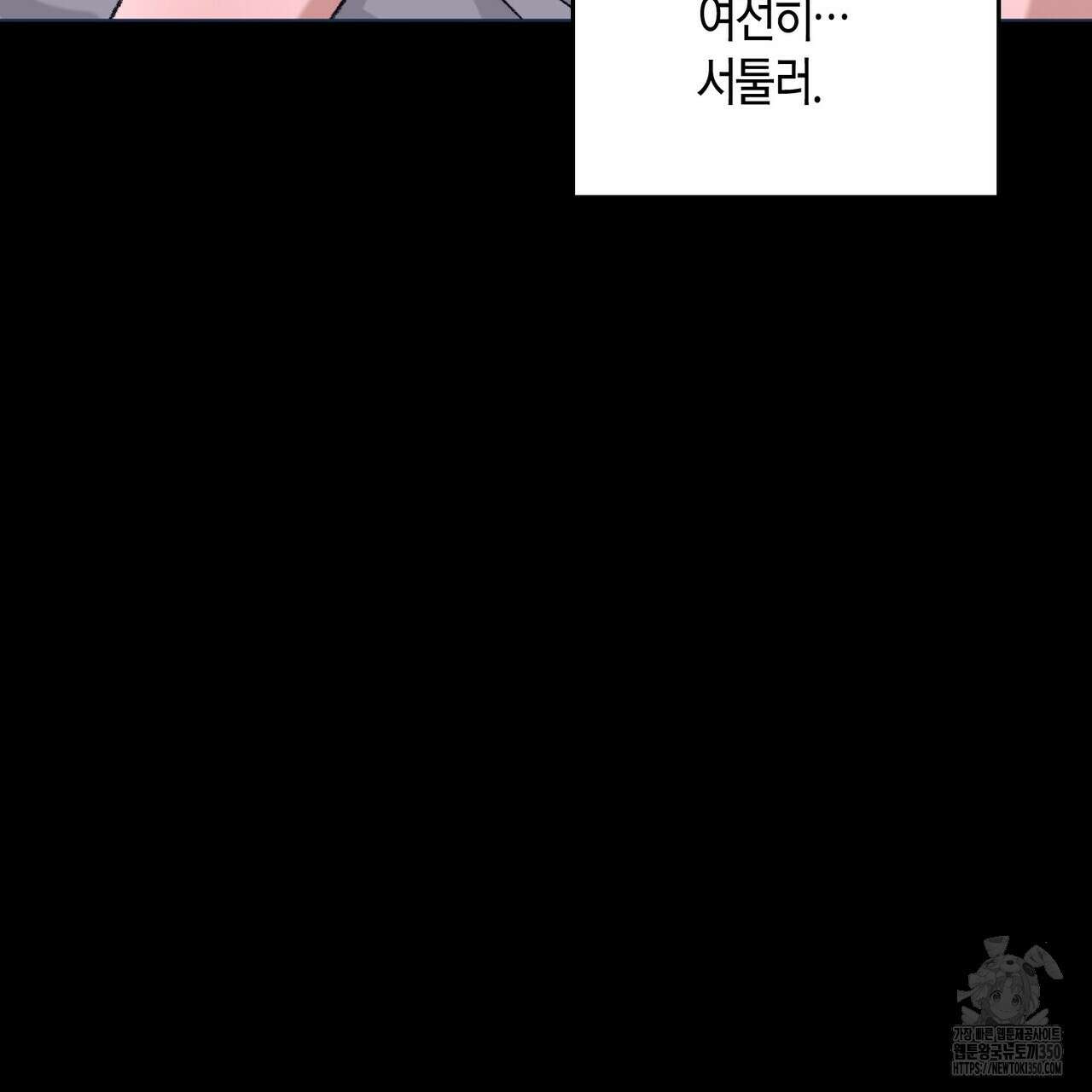베스퍼 22화 154
