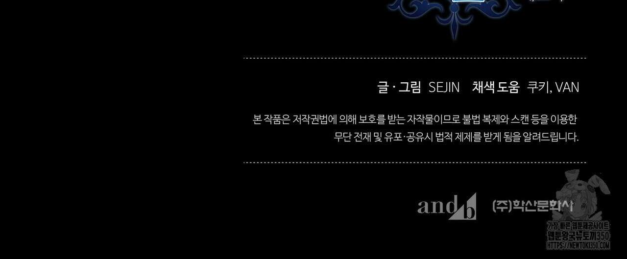 베스퍼 22화 156