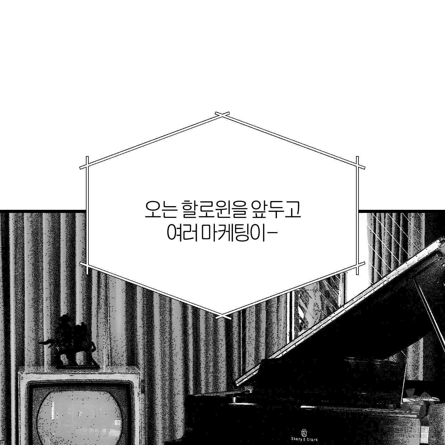 멜트 블레스 유 35화 5