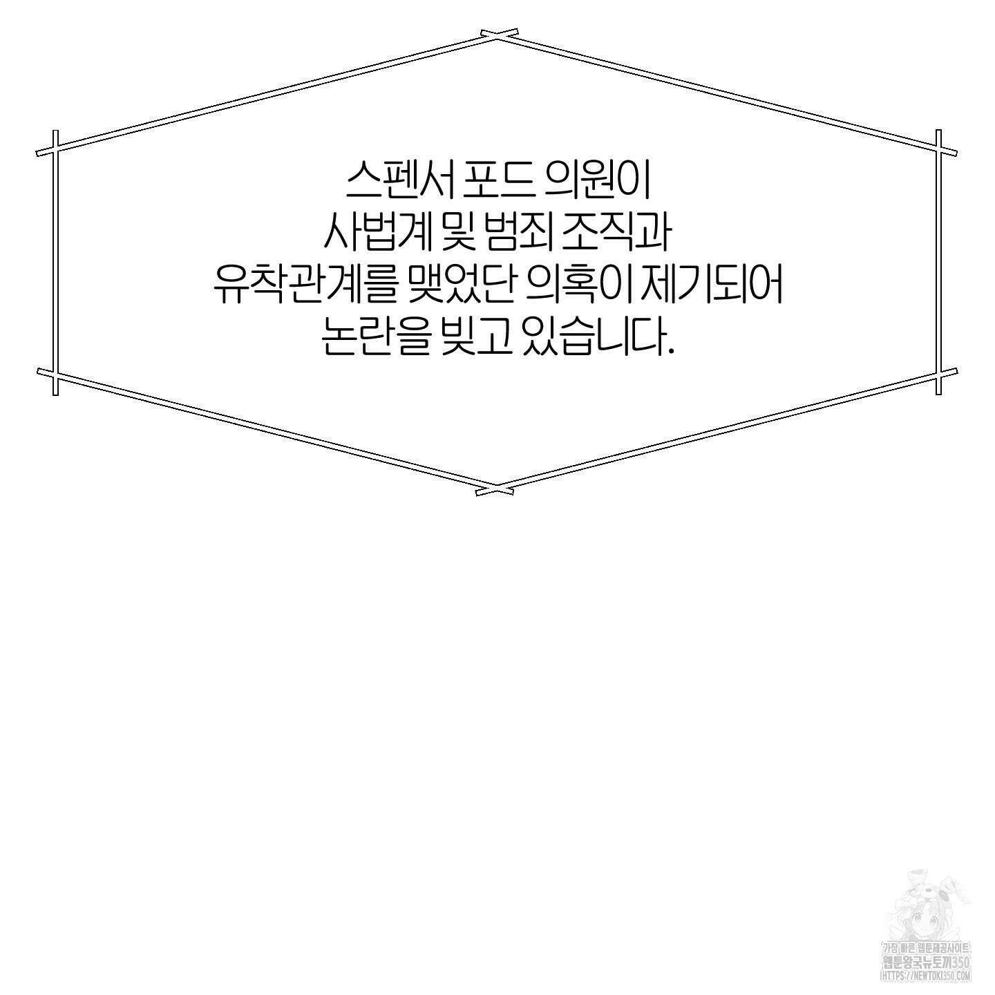 멜트 블레스 유 35화 11