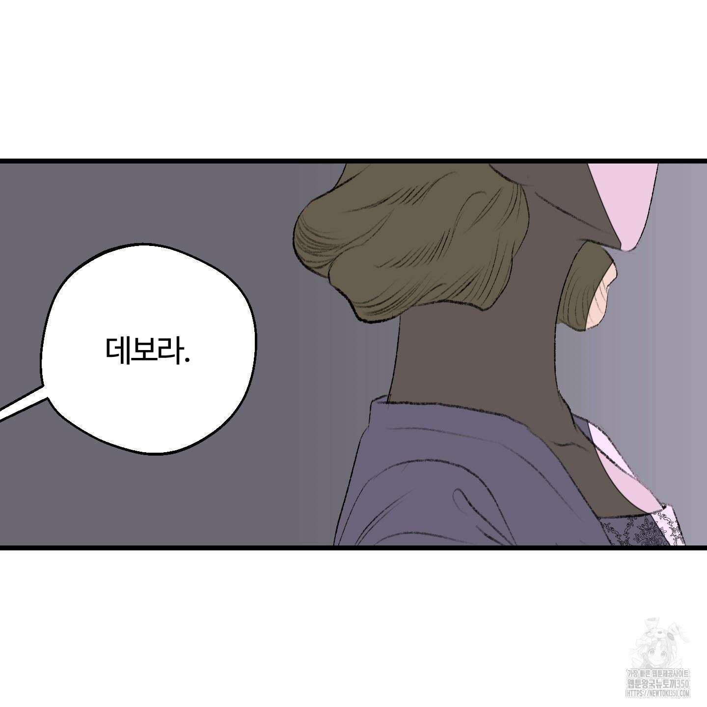 멜트 블레스 유 35화 14