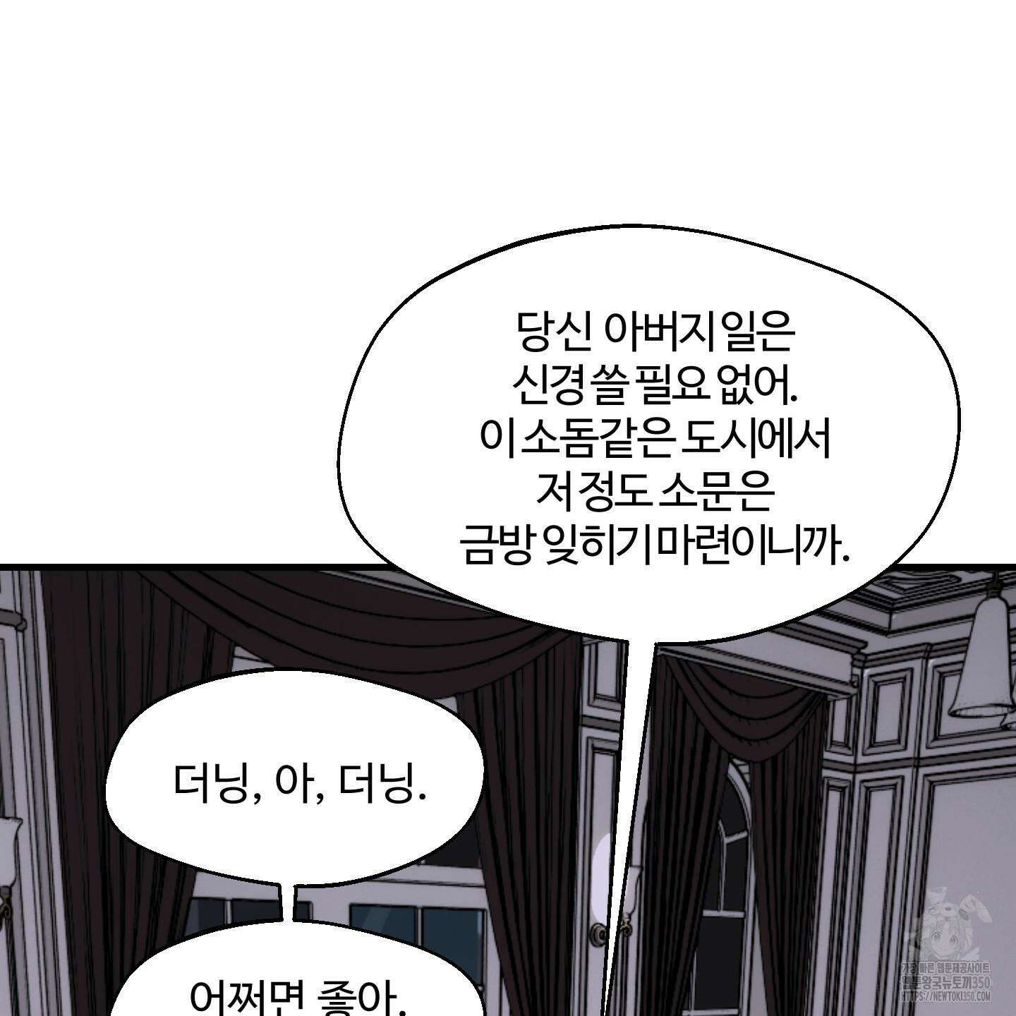 멜트 블레스 유 35화 15