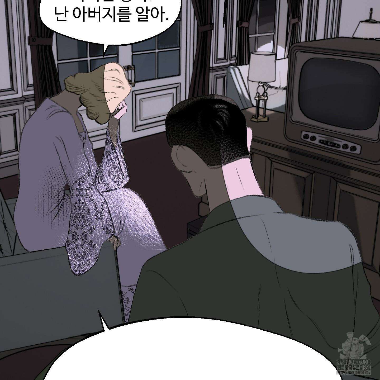 멜트 블레스 유 35화 16