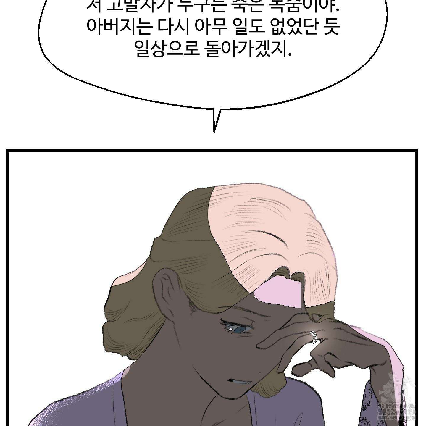 멜트 블레스 유 35화 18