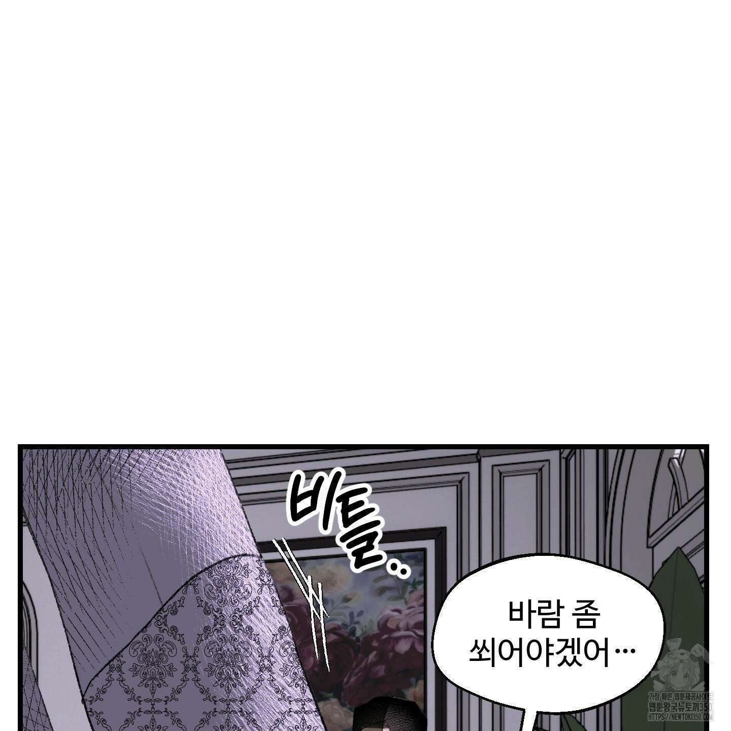 멜트 블레스 유 35화 20