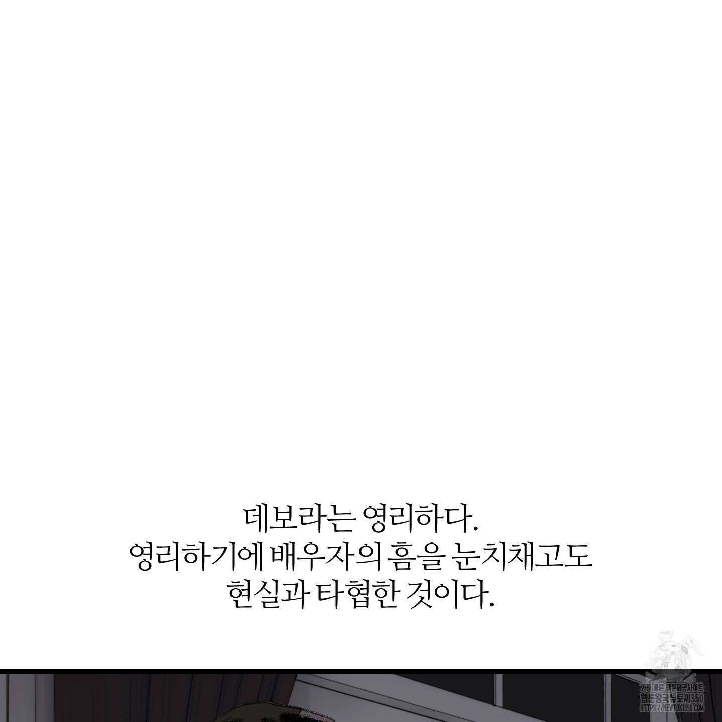멜트 블레스 유 35화 33