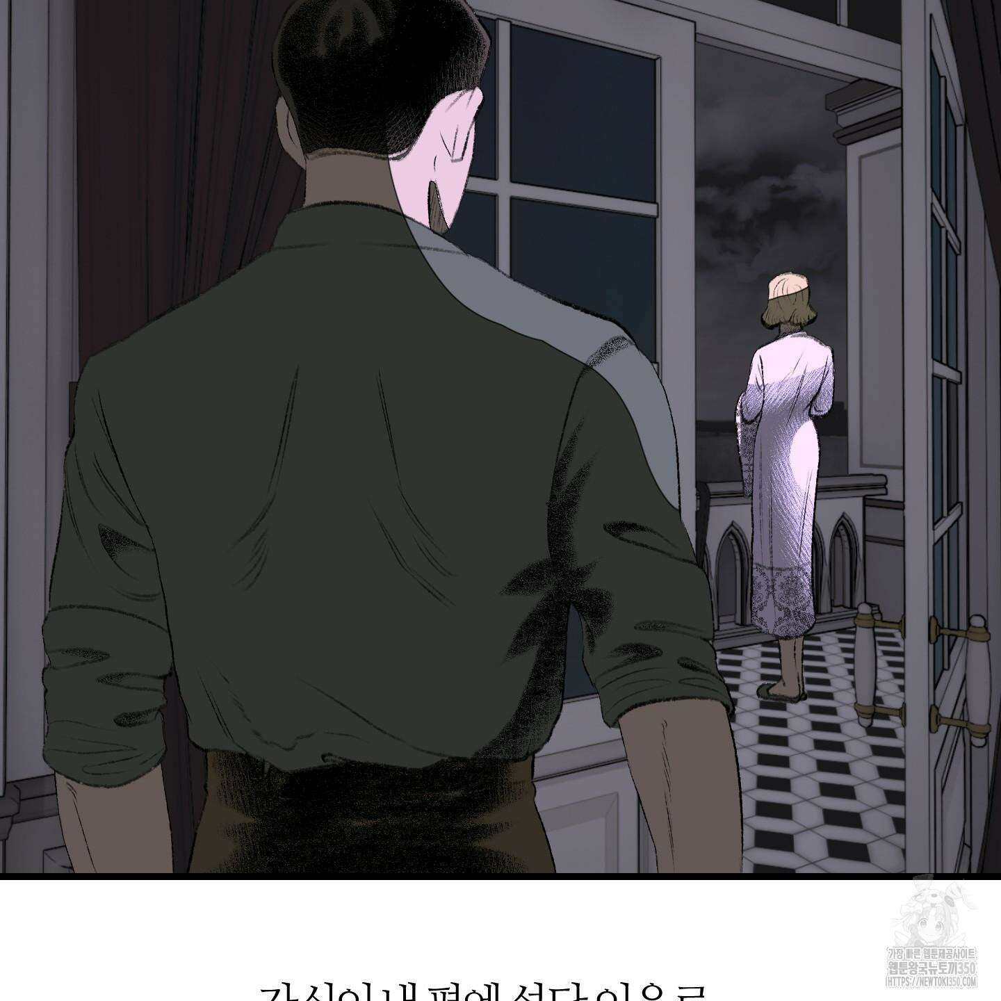 멜트 블레스 유 35화 34