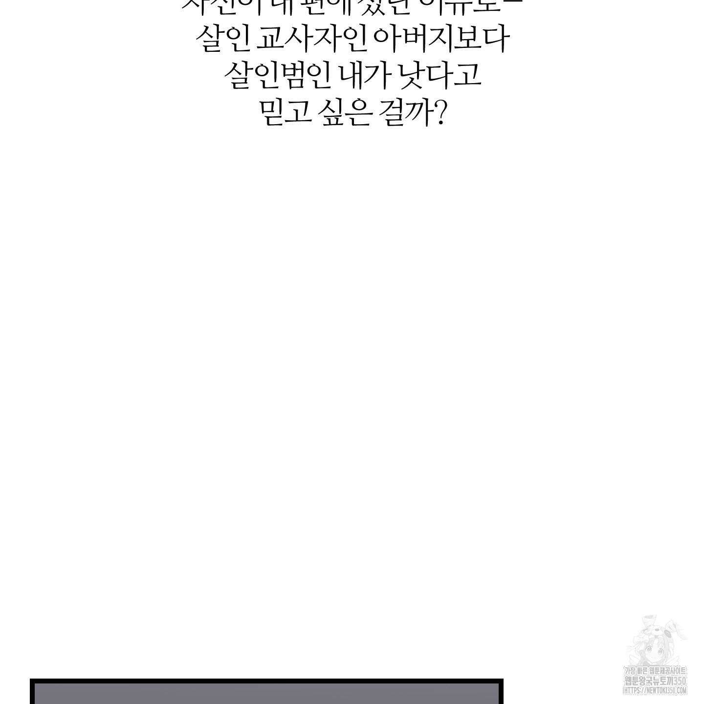 멜트 블레스 유 35화 35