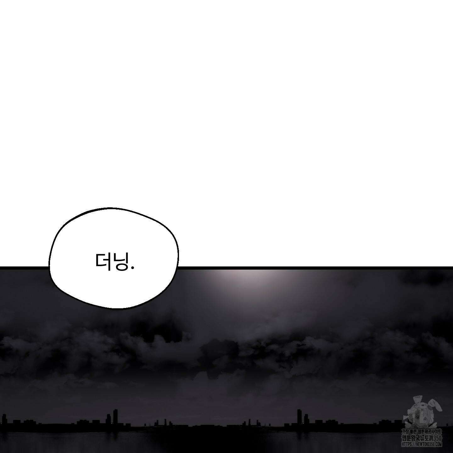멜트 블레스 유 35화 38