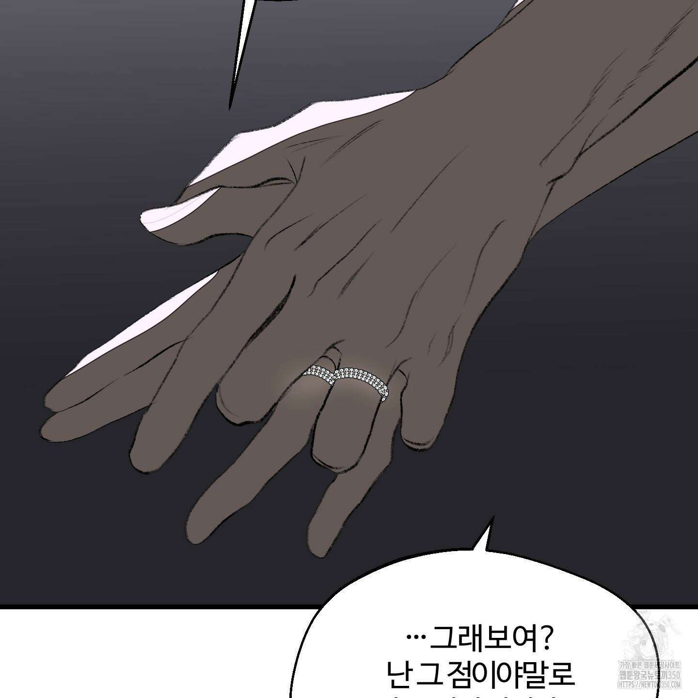 멜트 블레스 유 35화 40