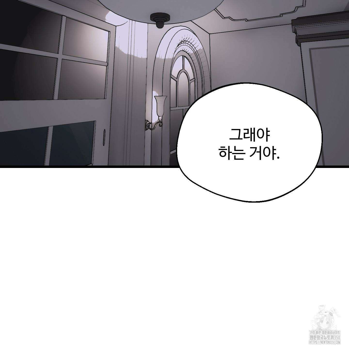 멜트 블레스 유 35화 46
