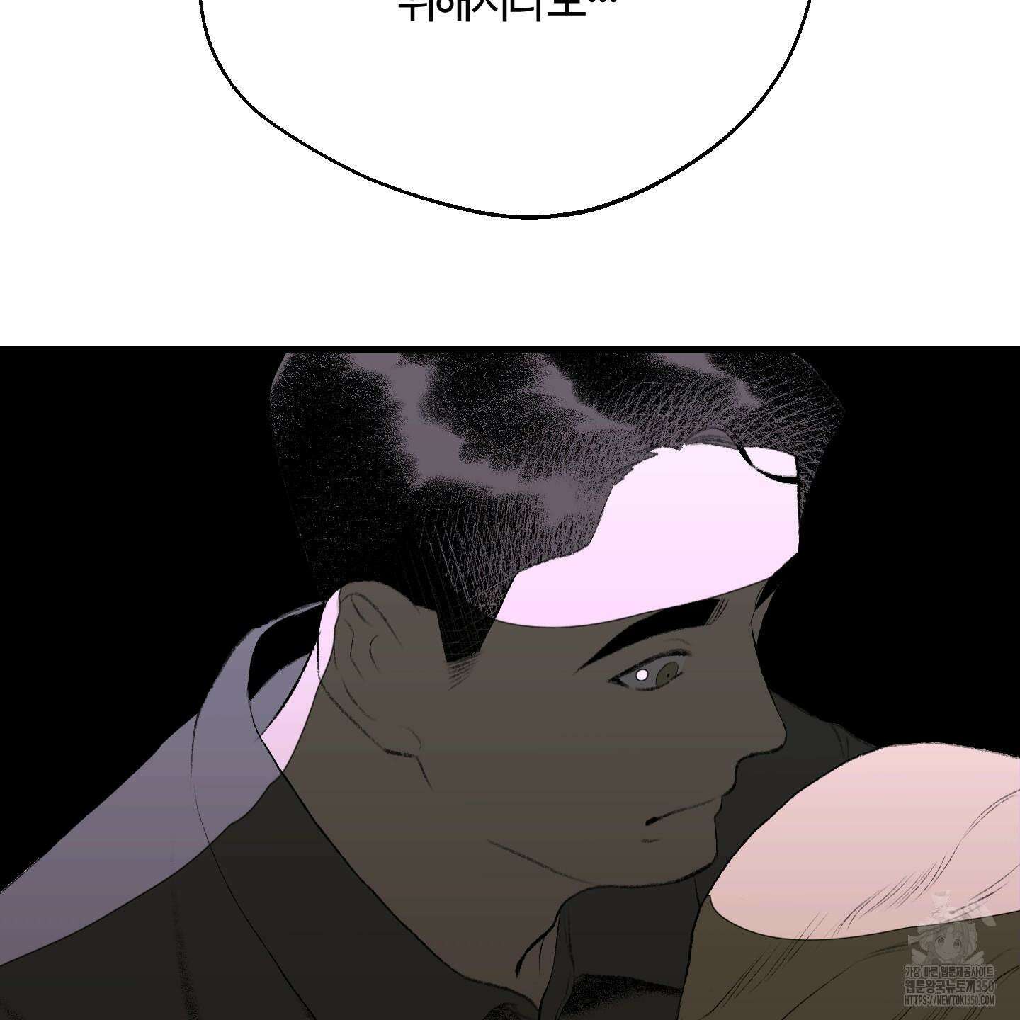 멜트 블레스 유 35화 51