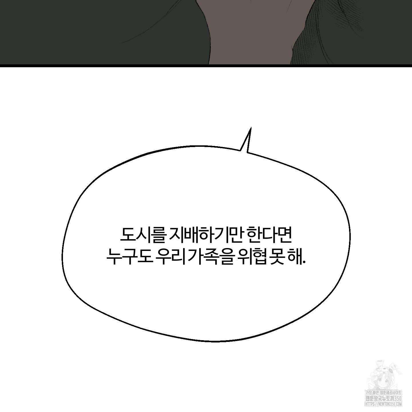 멜트 블레스 유 35화 62