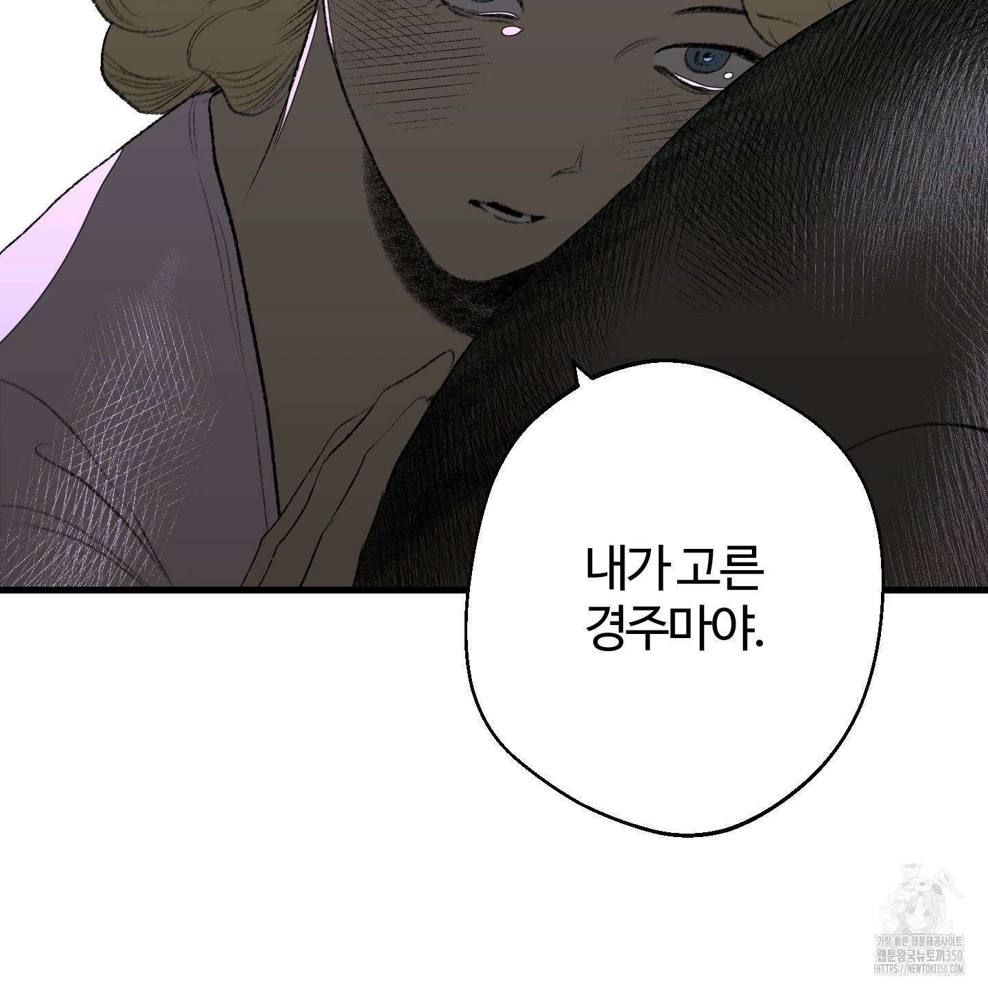 멜트 블레스 유 35화 67