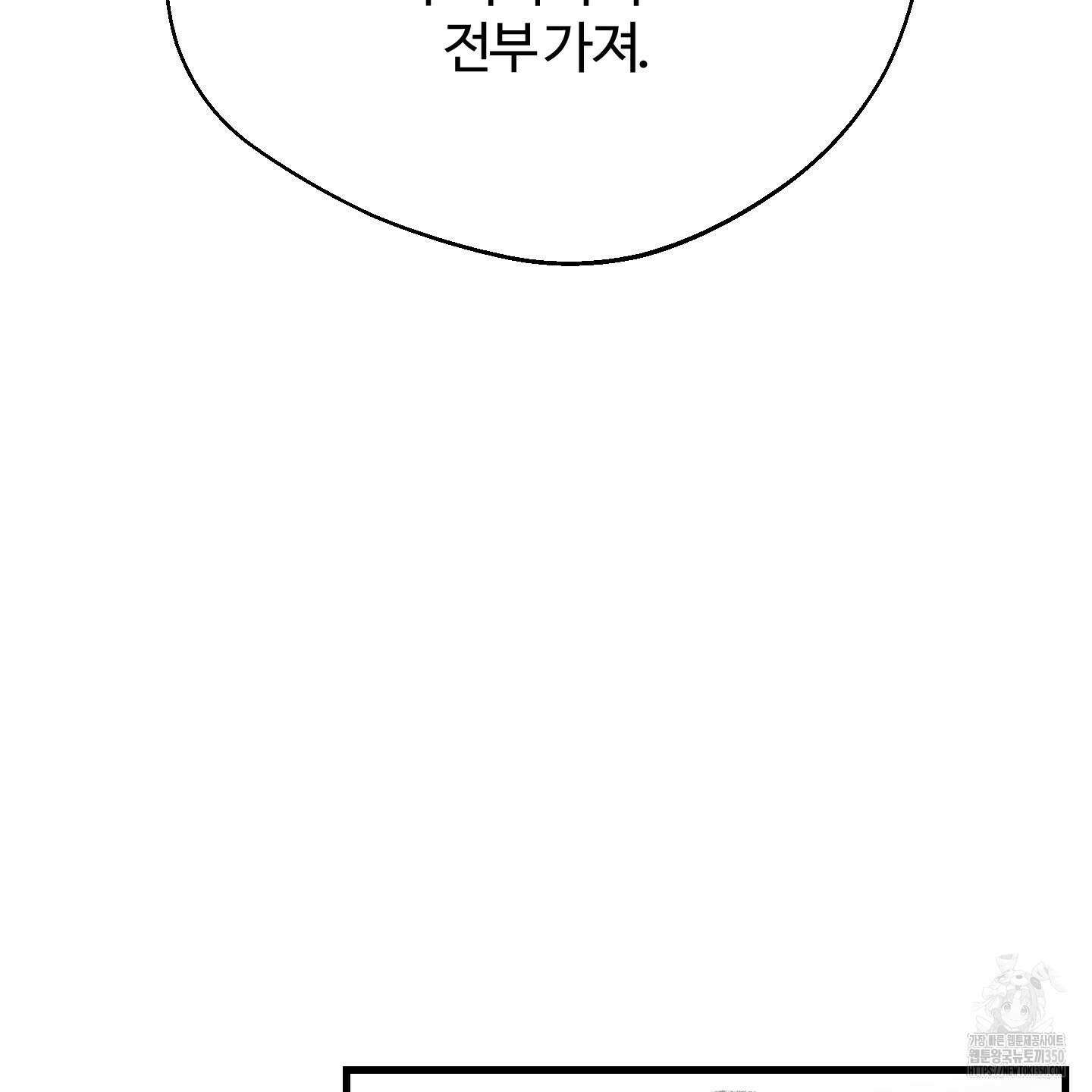 멜트 블레스 유 35화 70