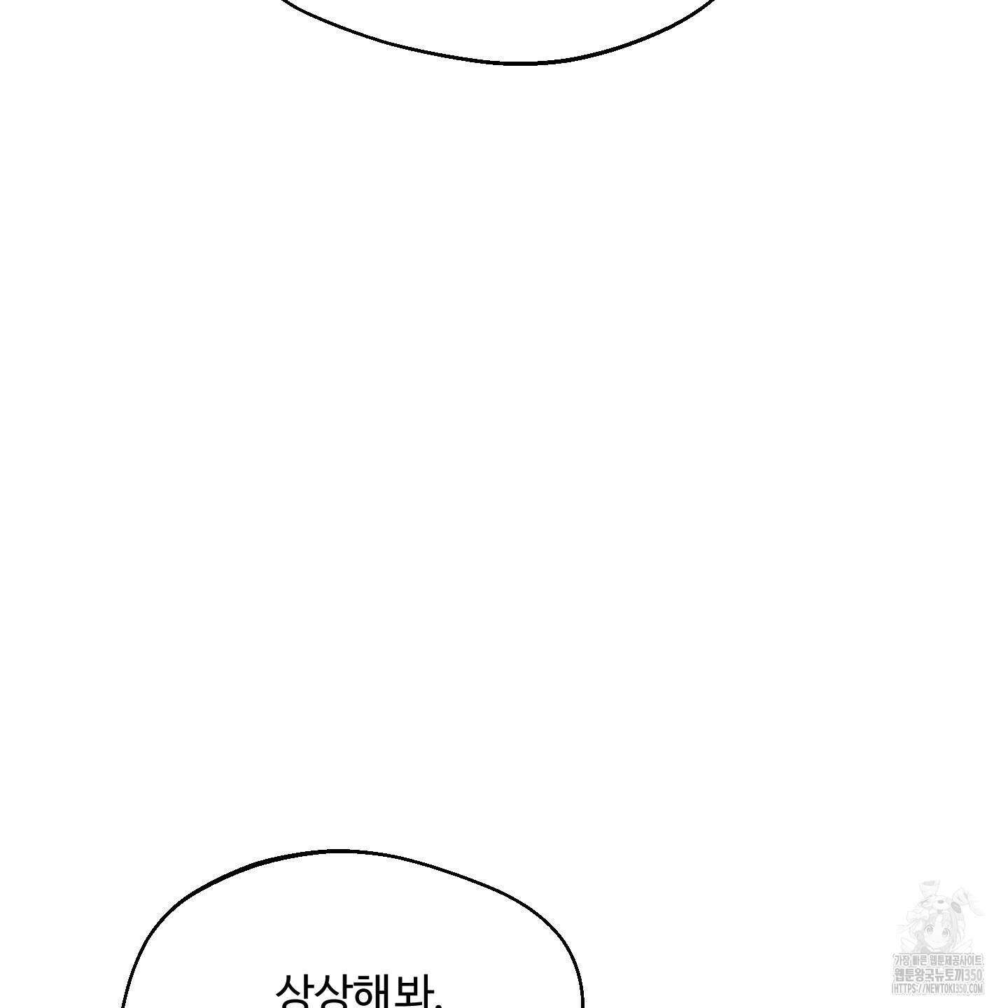 멜트 블레스 유 35화 74