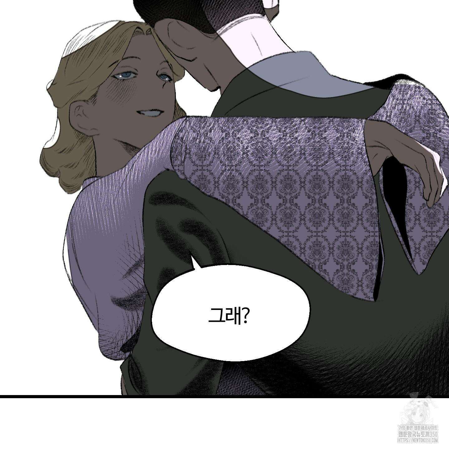 멜트 블레스 유 35화 76