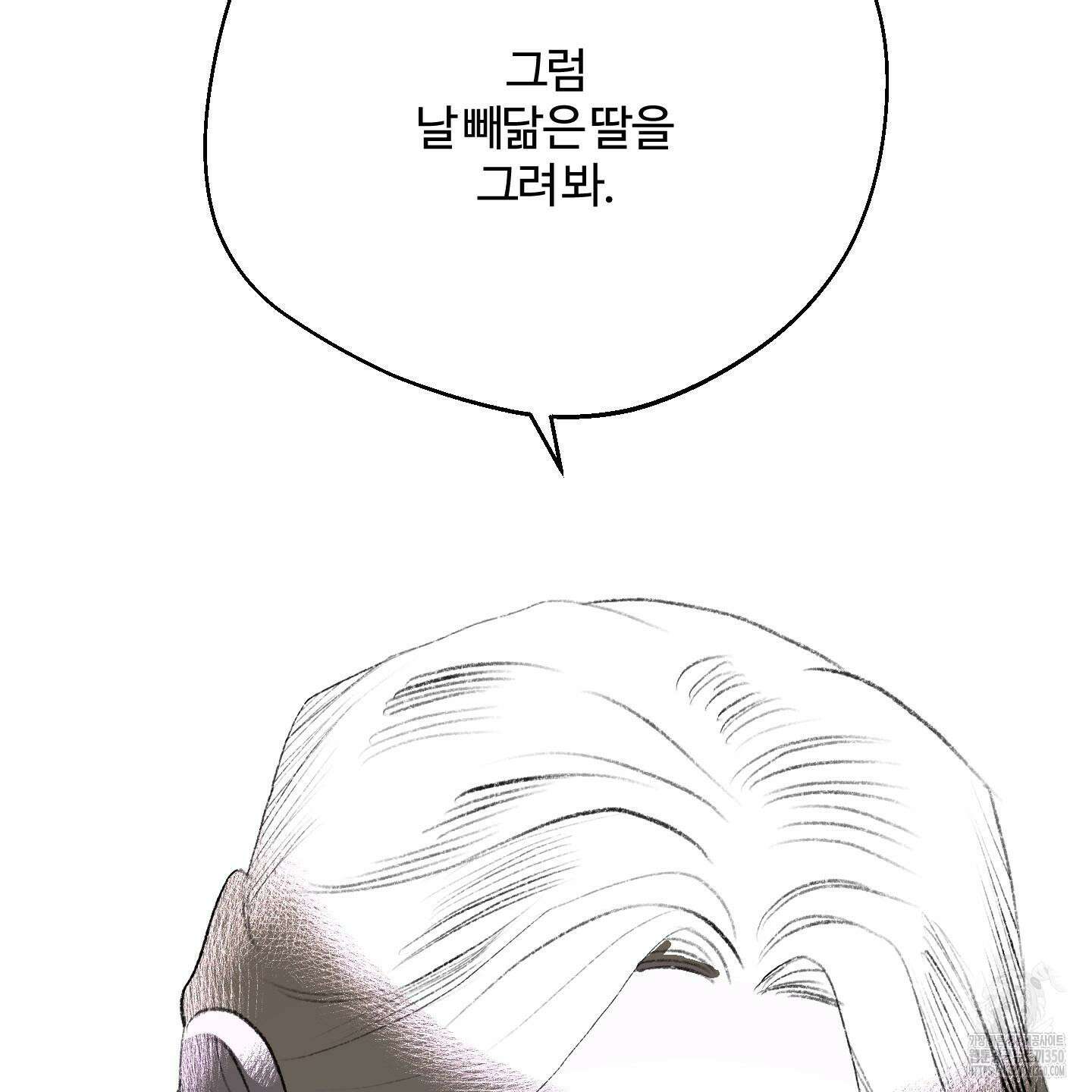 멜트 블레스 유 35화 78