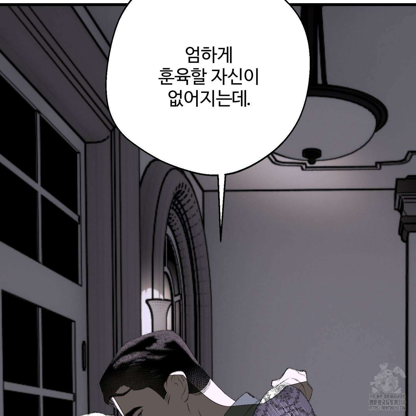 멜트 블레스 유 35화 87