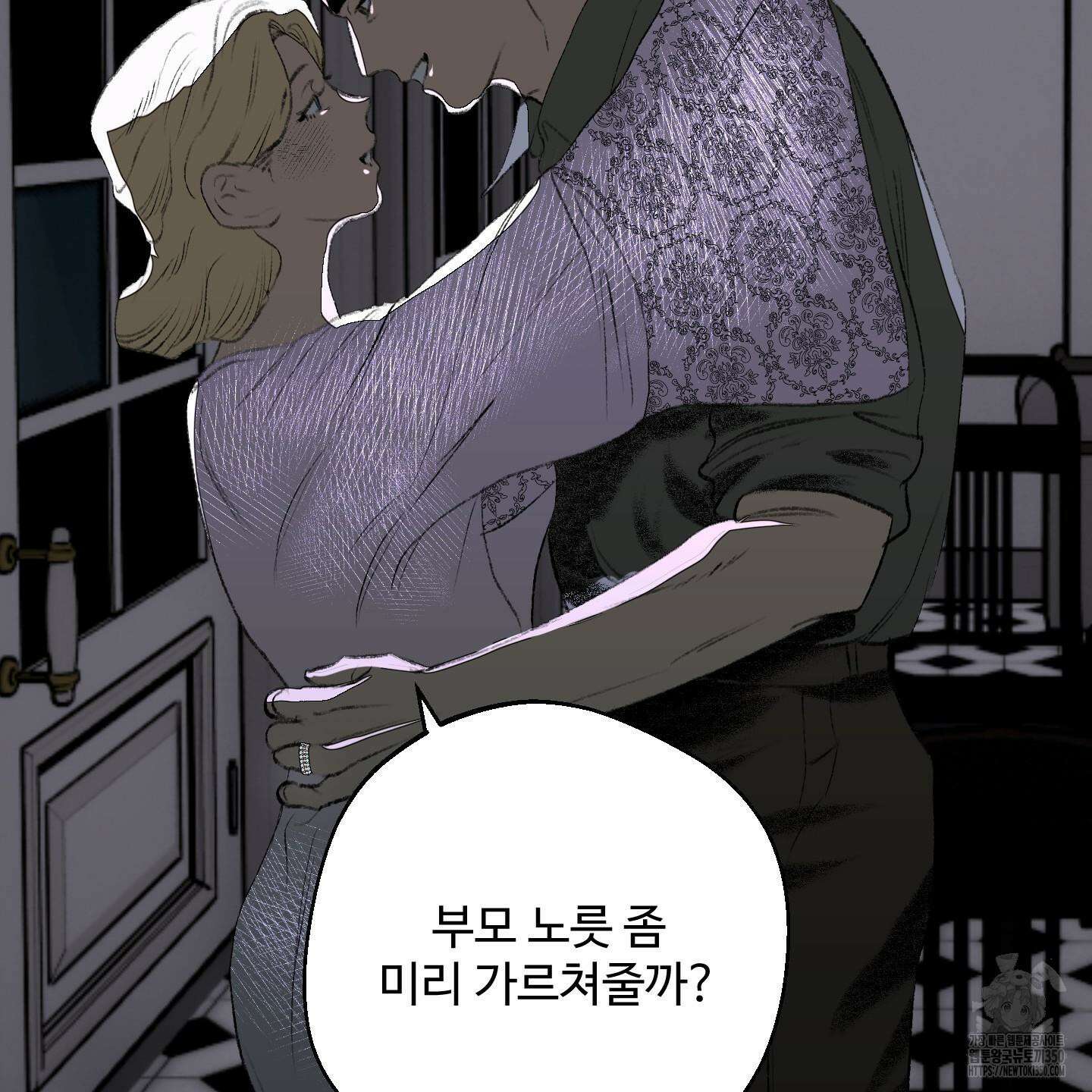 멜트 블레스 유 35화 88