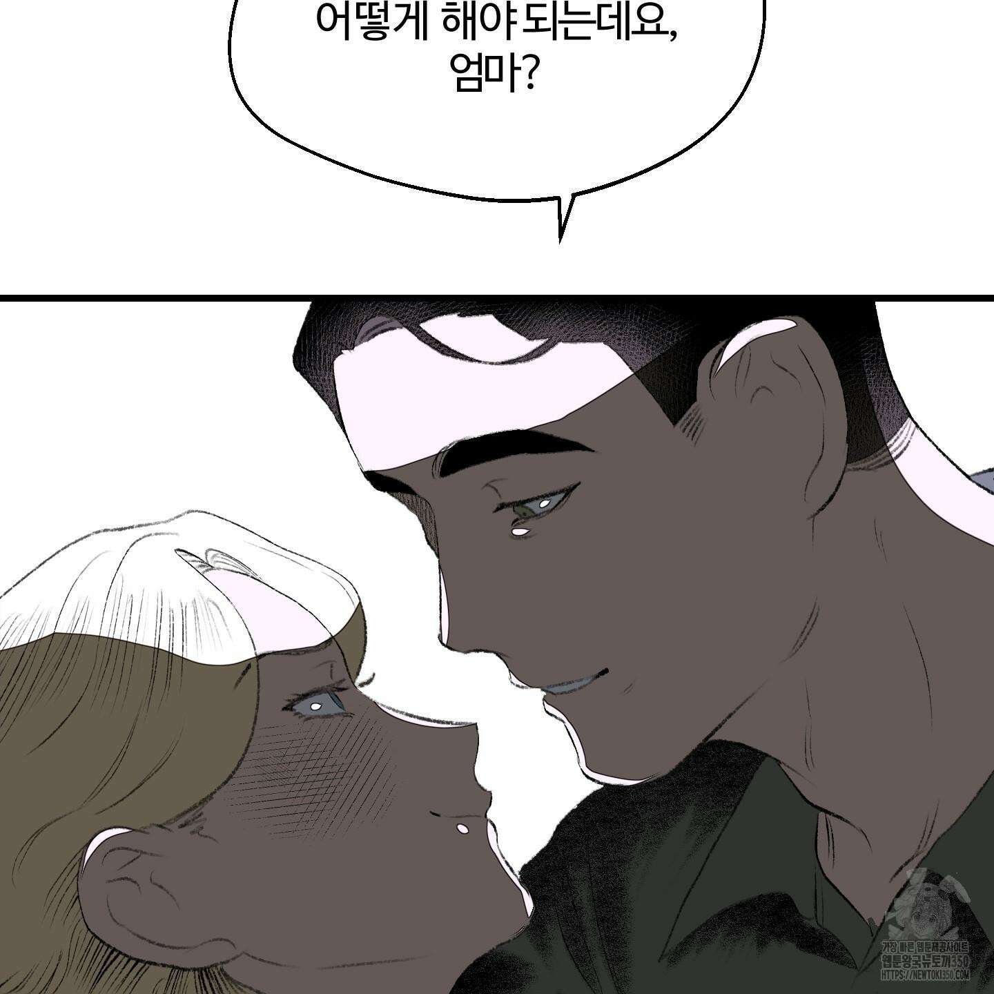 멜트 블레스 유 35화 90