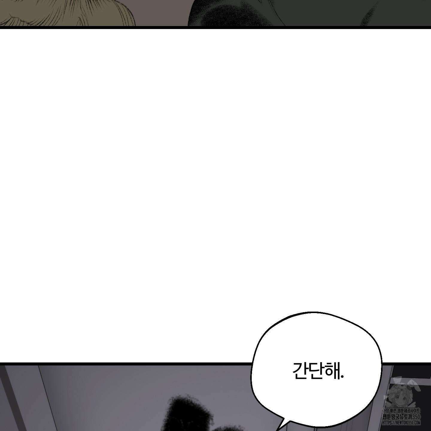 멜트 블레스 유 35화 91