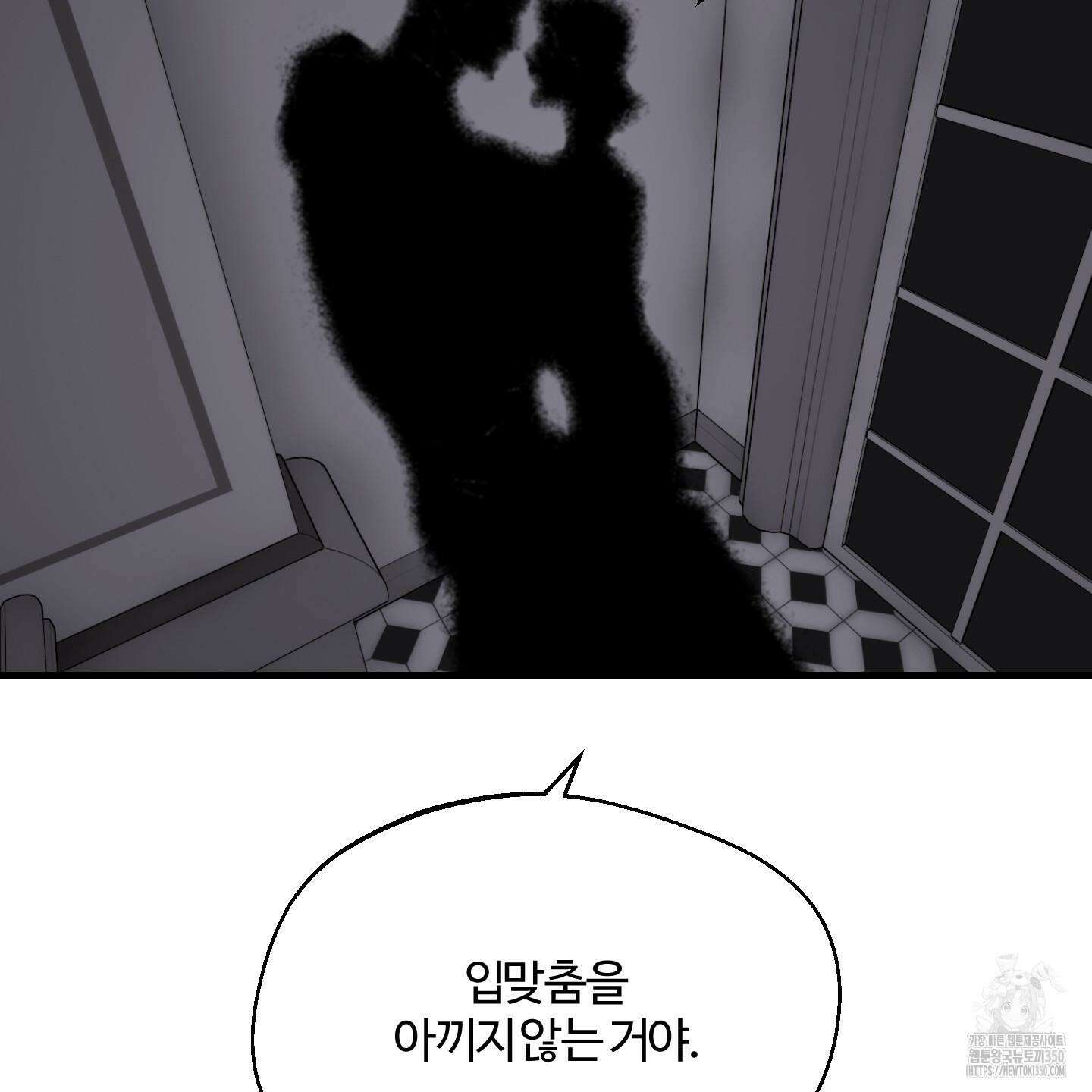 멜트 블레스 유 35화 92