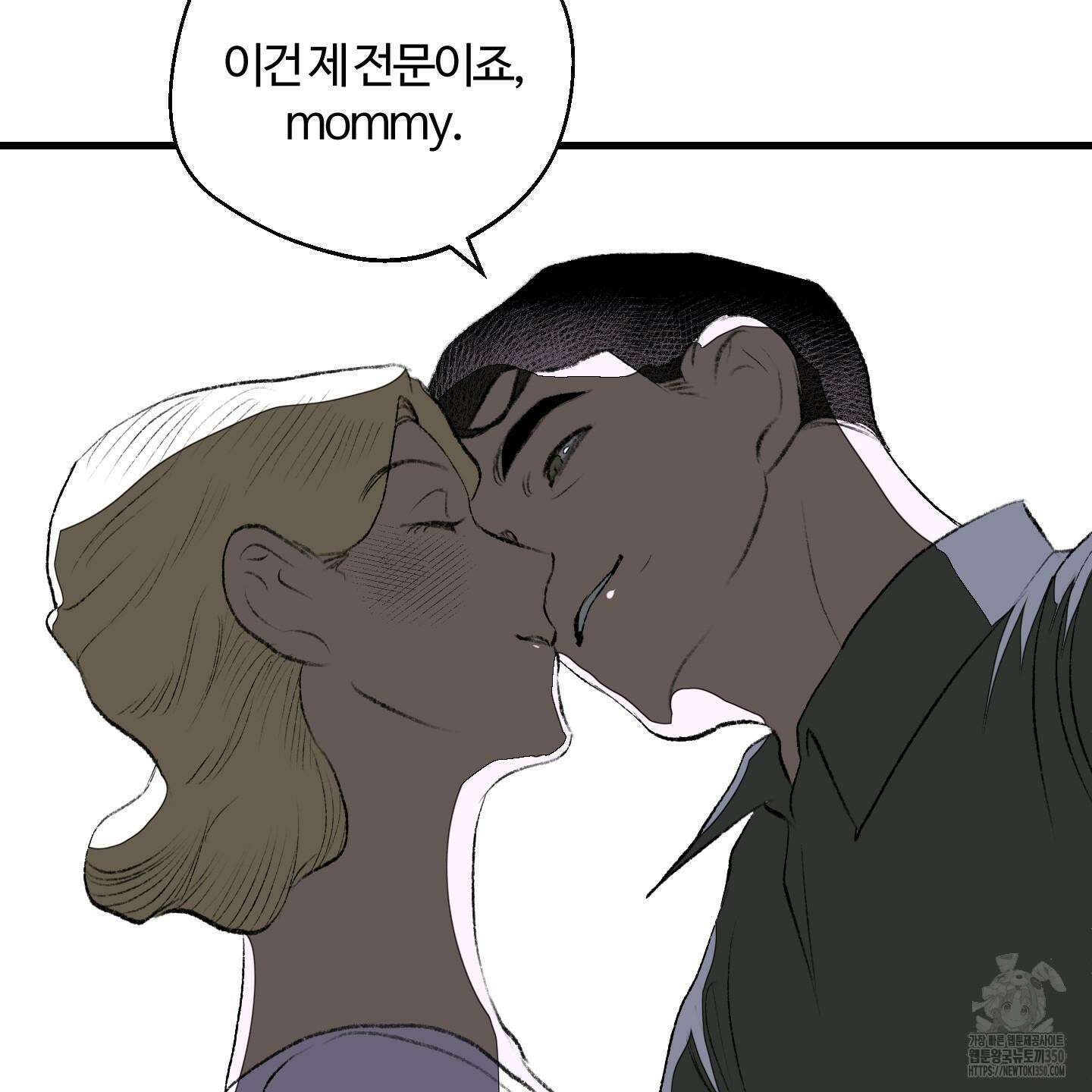 멜트 블레스 유 35화 97