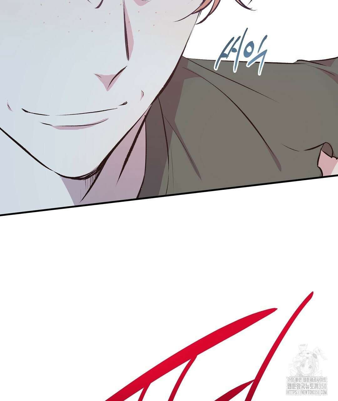 무인도 로망스 28화 4