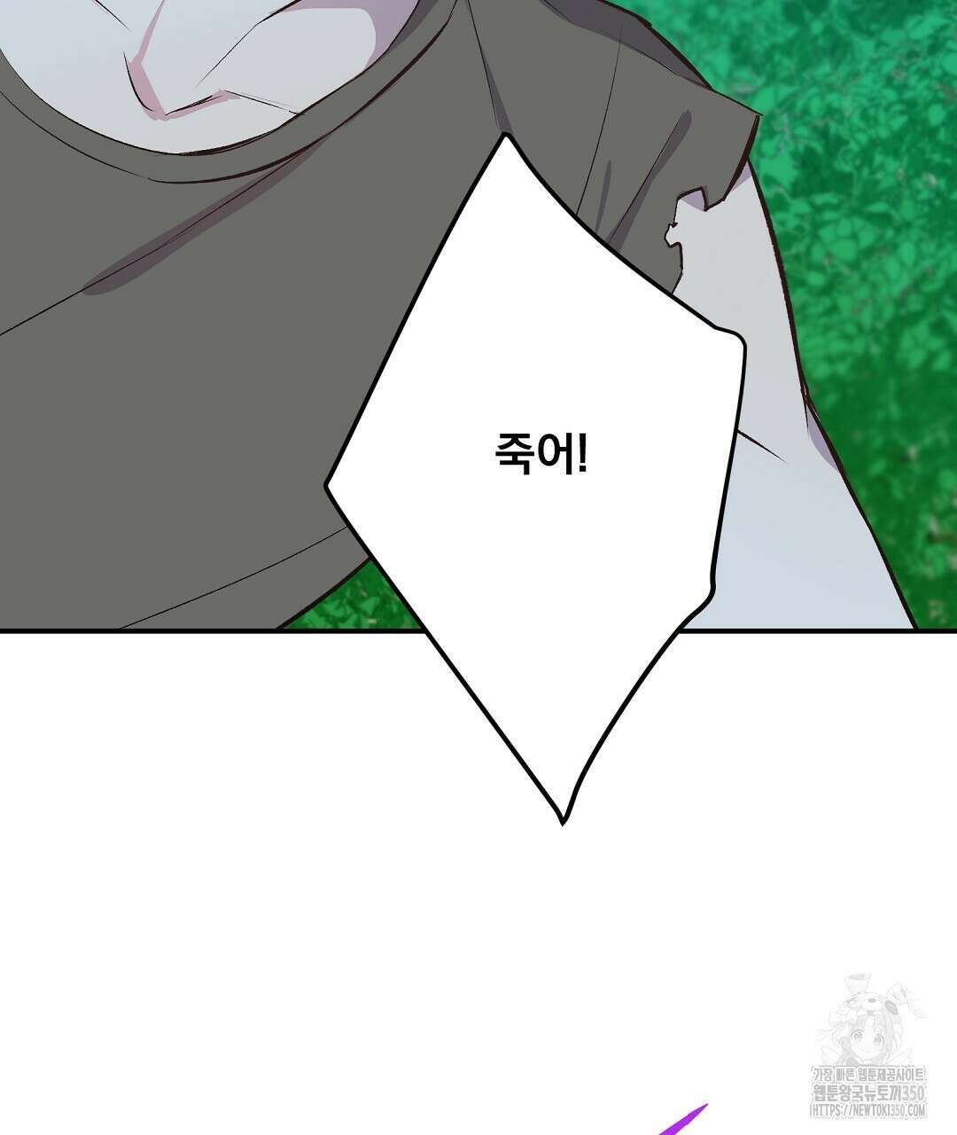 무인도 로망스 28화 10