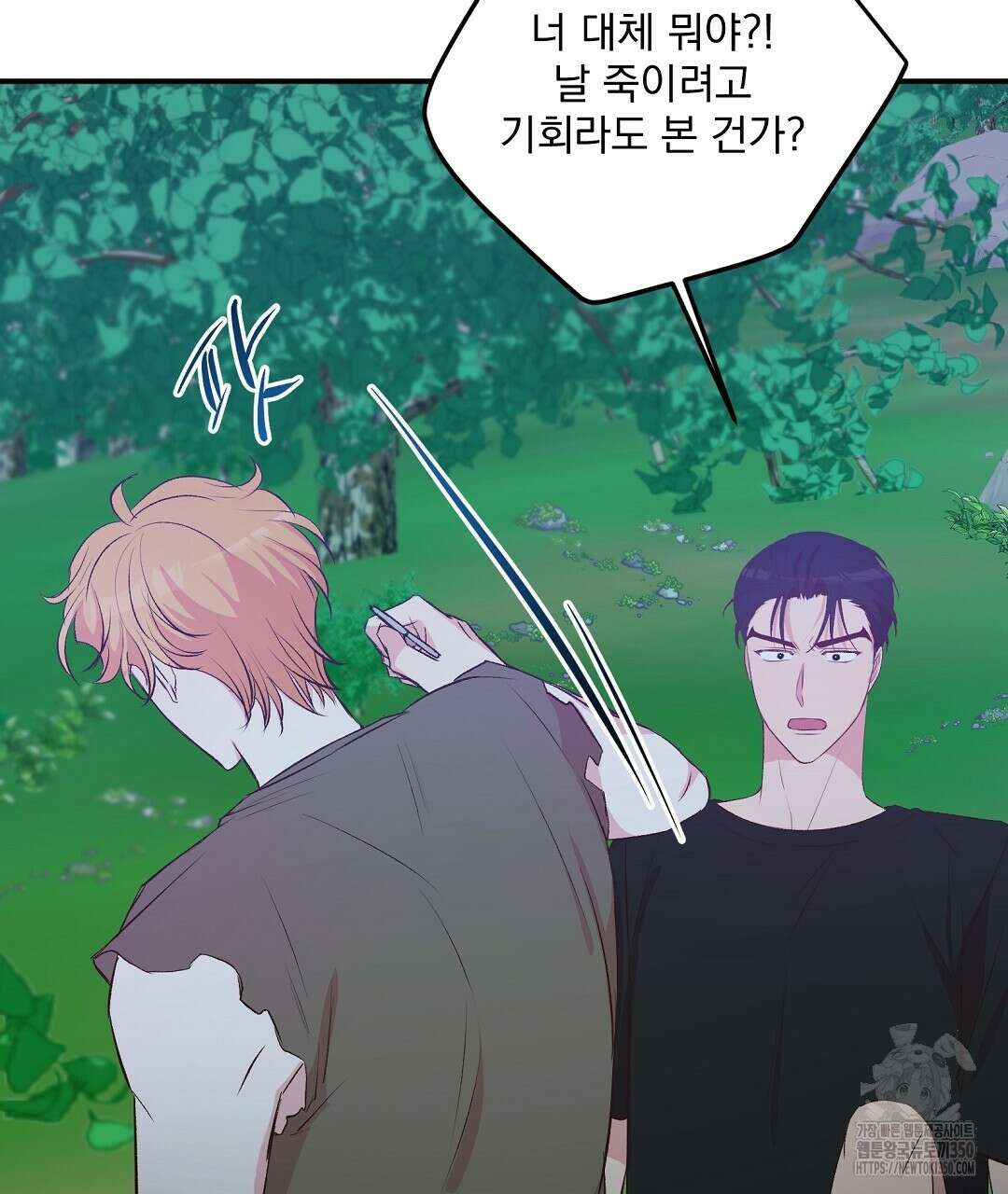 무인도 로망스 28화 14