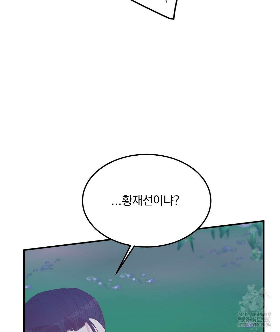 무인도 로망스 28화 22