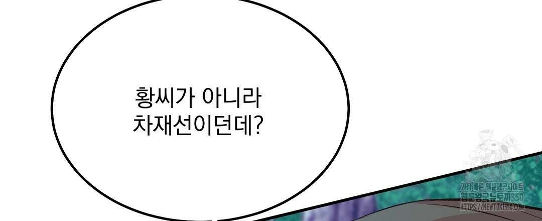 무인도 로망스 28화 24