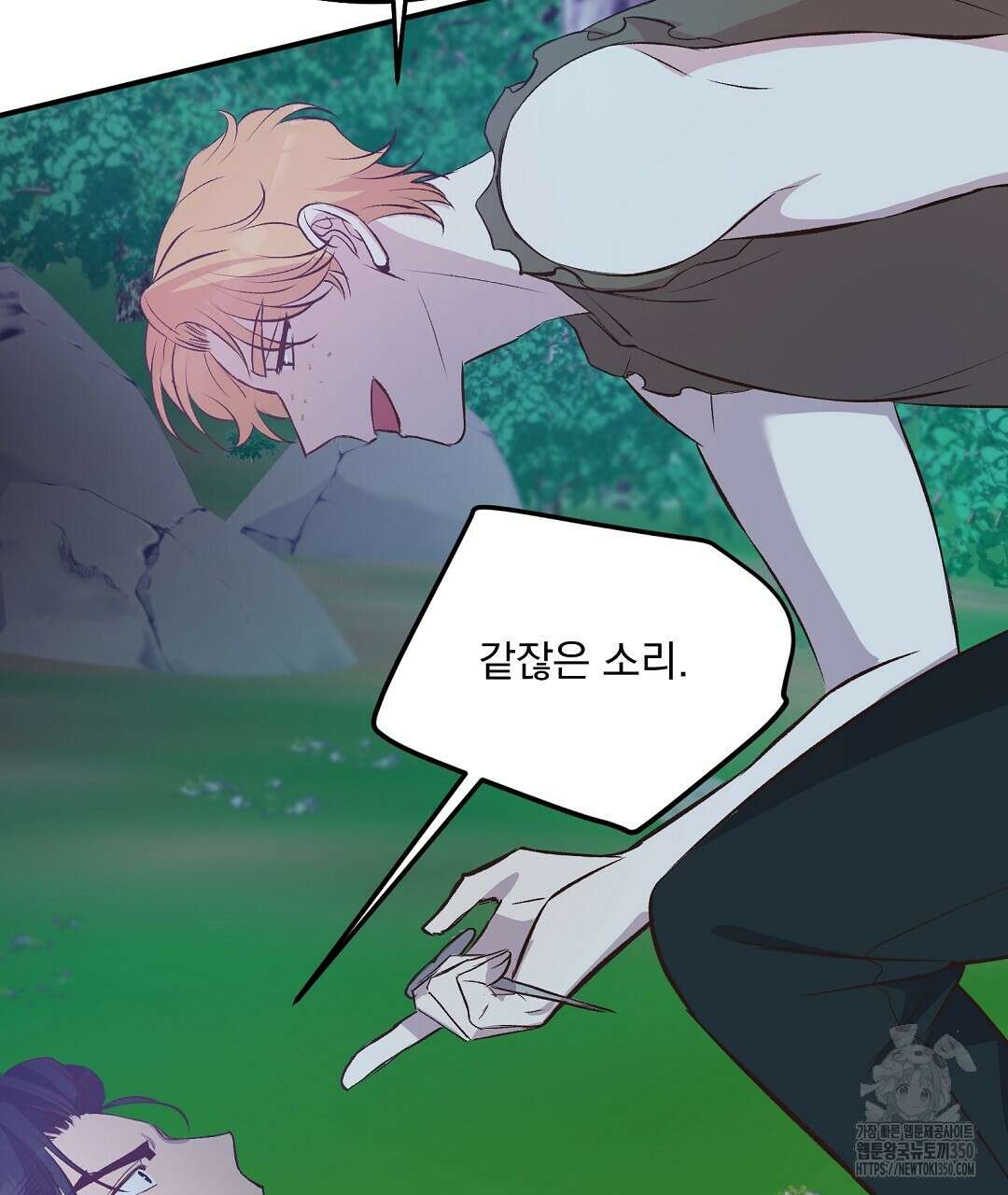 무인도 로망스 28화 25