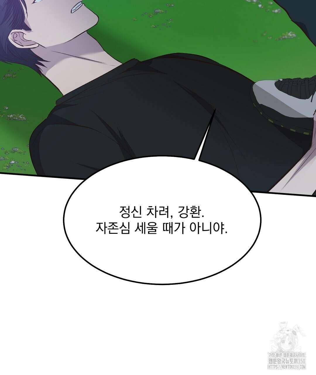 무인도 로망스 28화 26