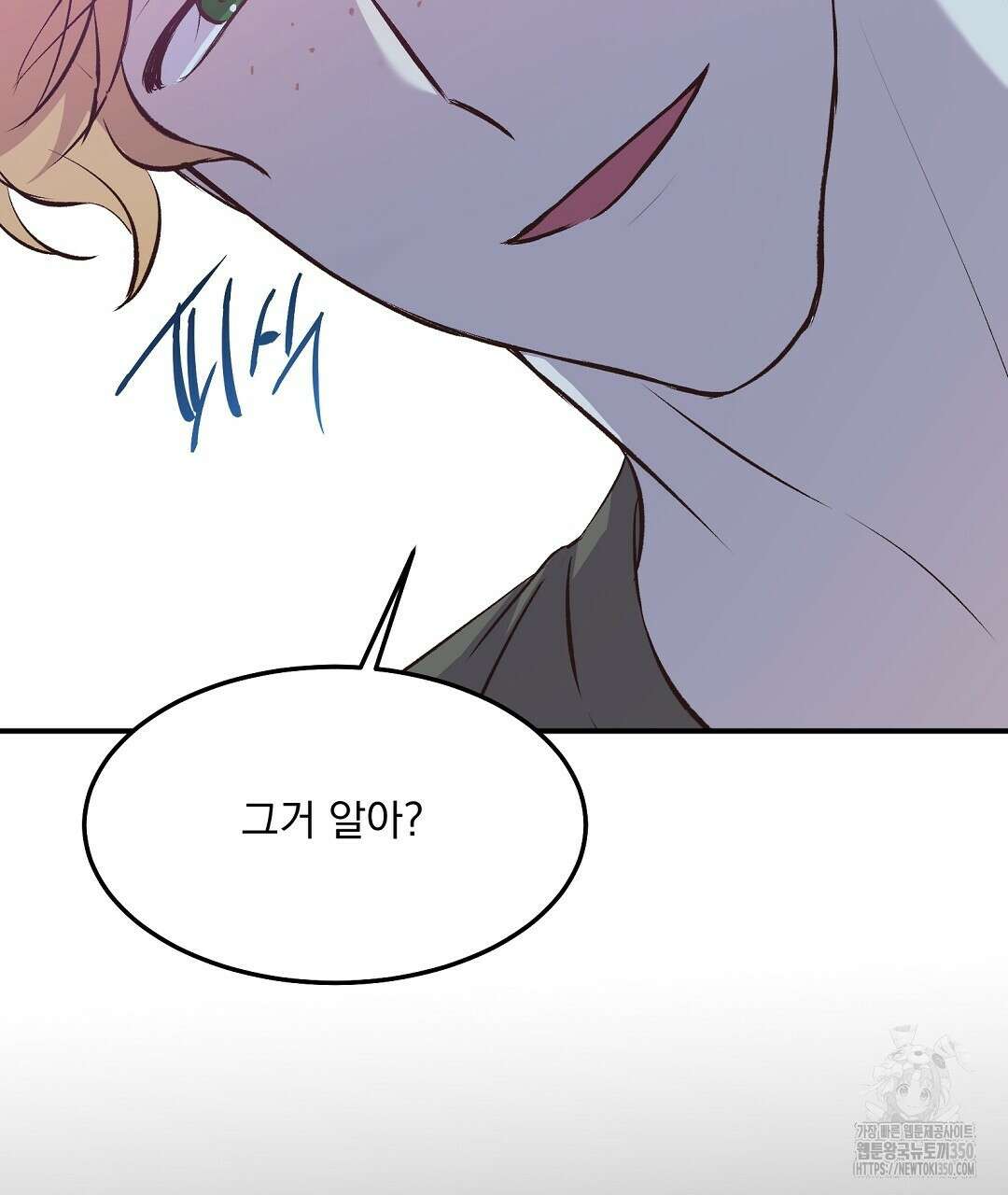 무인도 로망스 28화 28