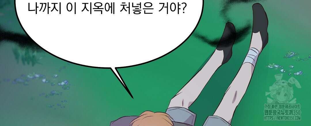 무인도 로망스 28화 30