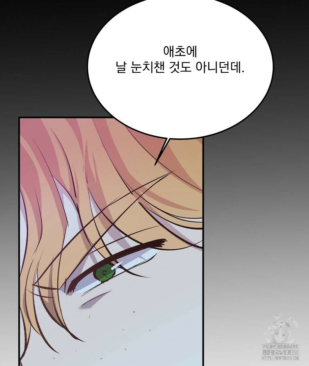 무인도 로망스 28화 32