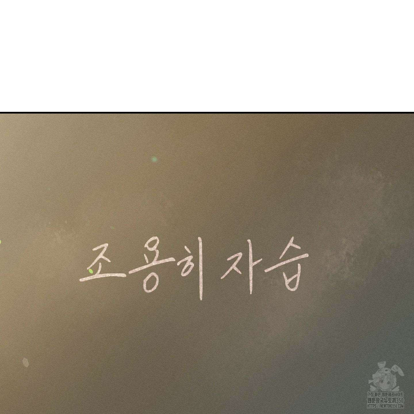 월요일의 구원자 33화 2