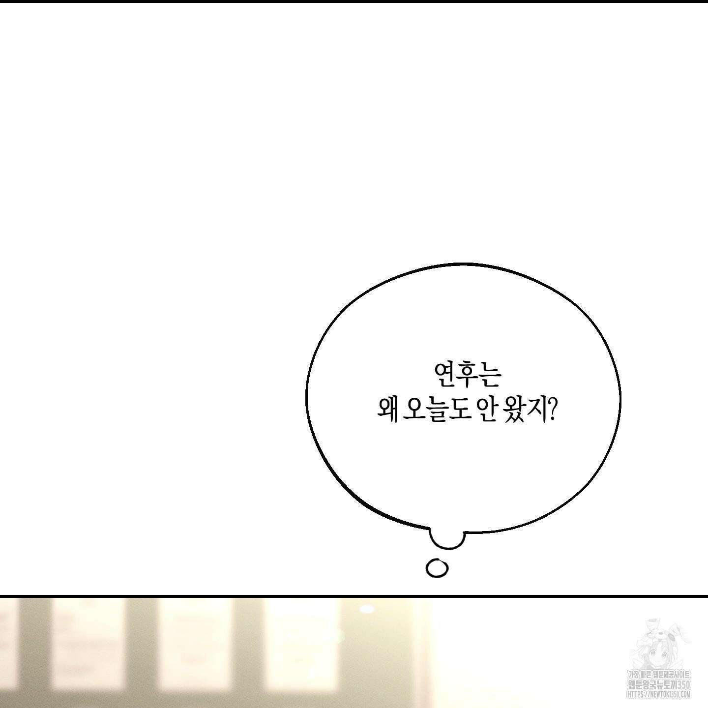 월요일의 구원자 33화 5