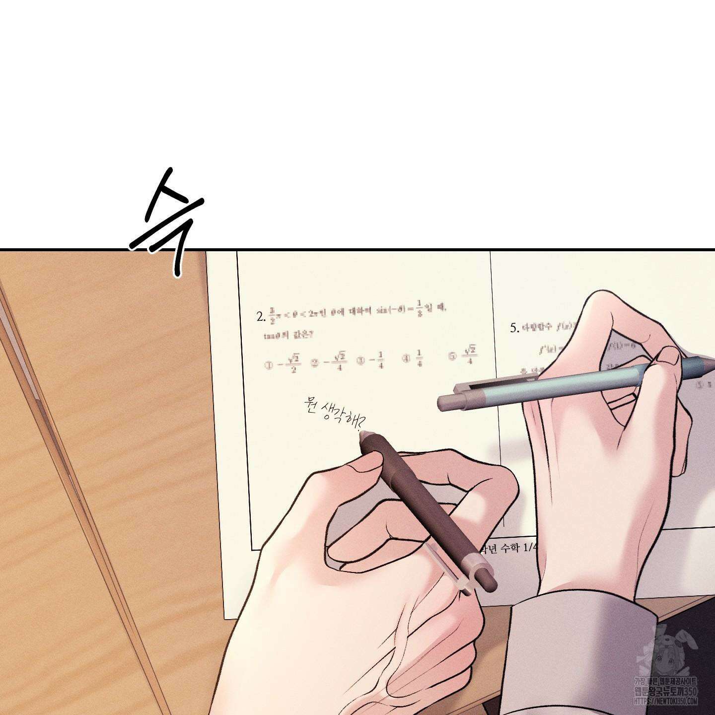 월요일의 구원자 33화 10