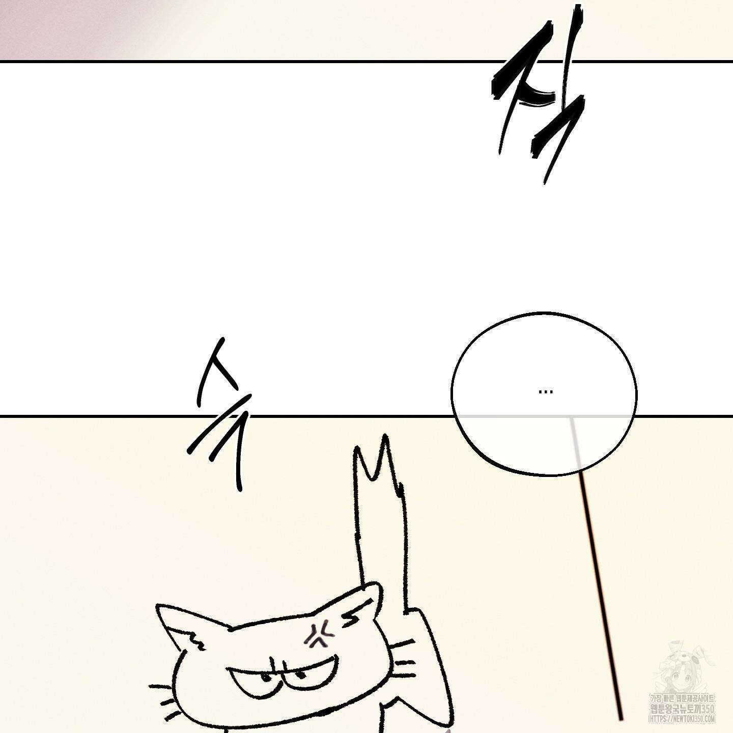 월요일의 구원자 33화 18