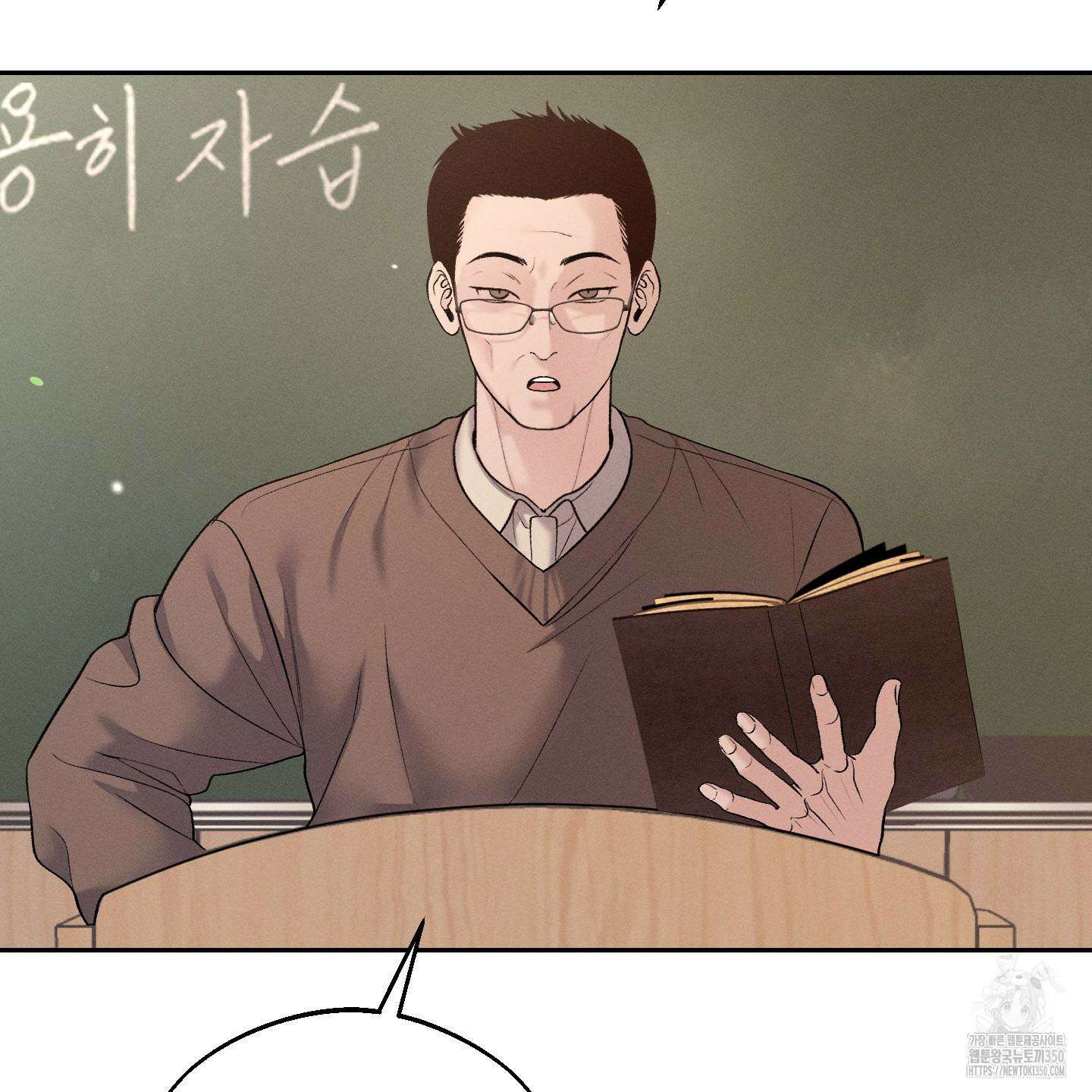 월요일의 구원자 33화 26