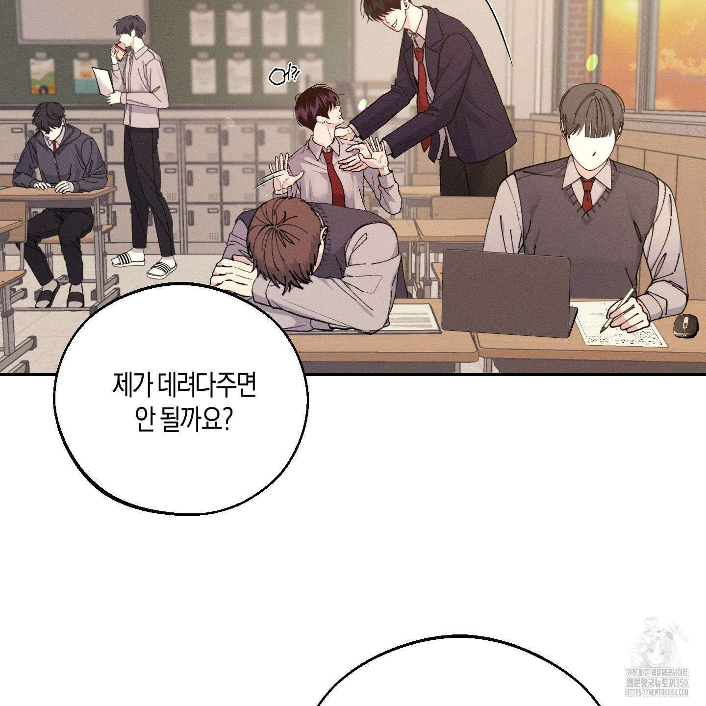 월요일의 구원자 33화 28