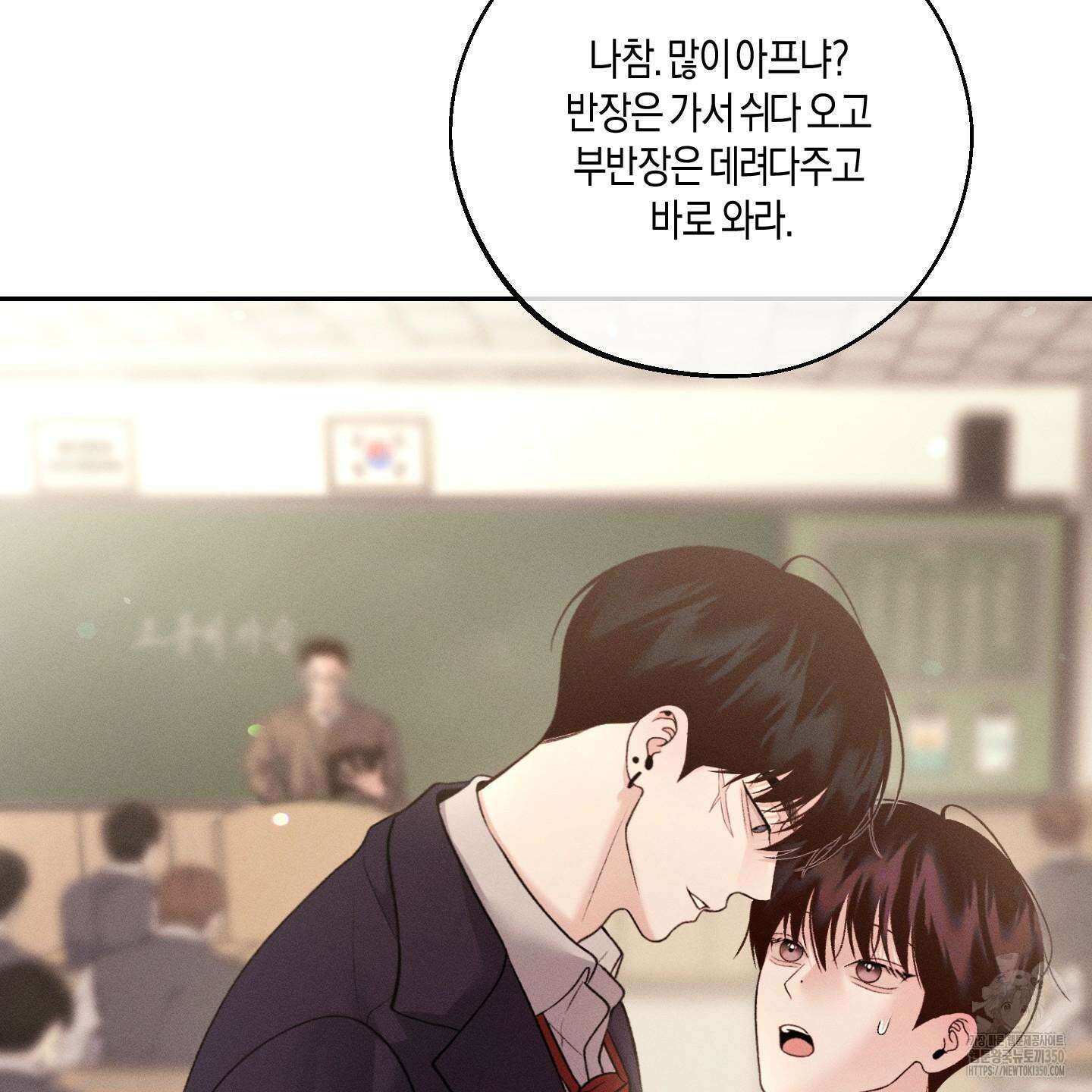 월요일의 구원자 33화 29